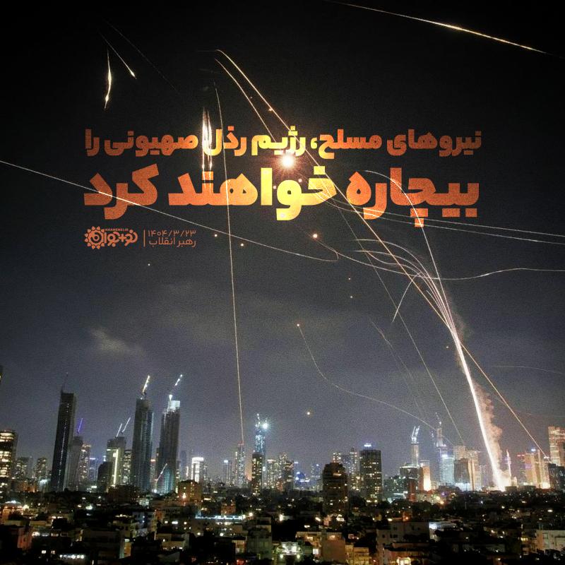 بیچاره خواهند شد