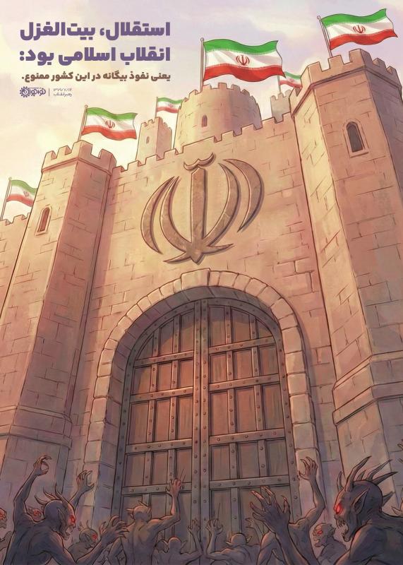 استقلال، بیت‌الغزل انقلاب بود