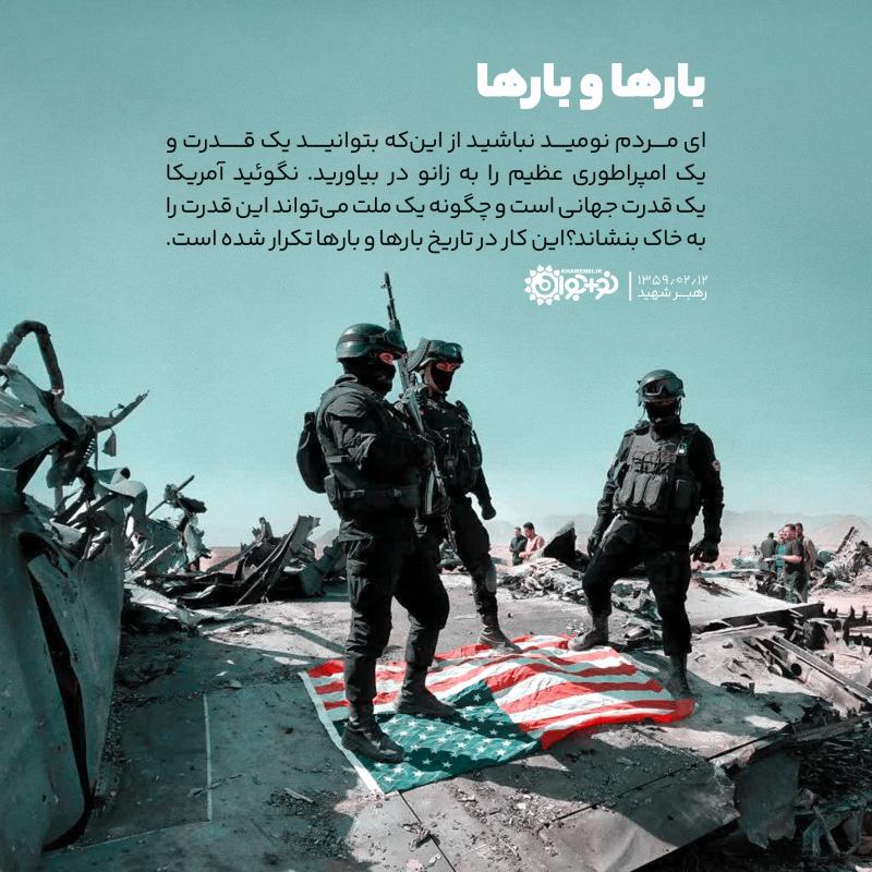بارها و بارها