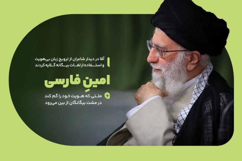 امین فارسی