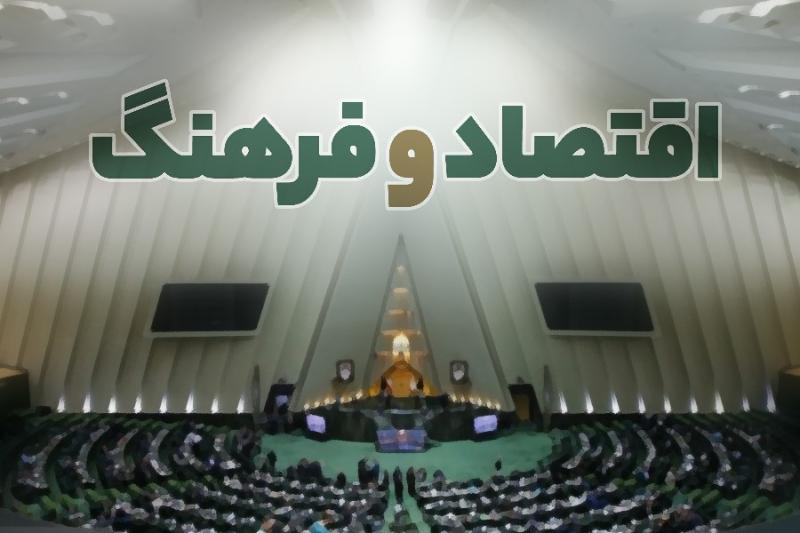اقتصاد و فرهنگ