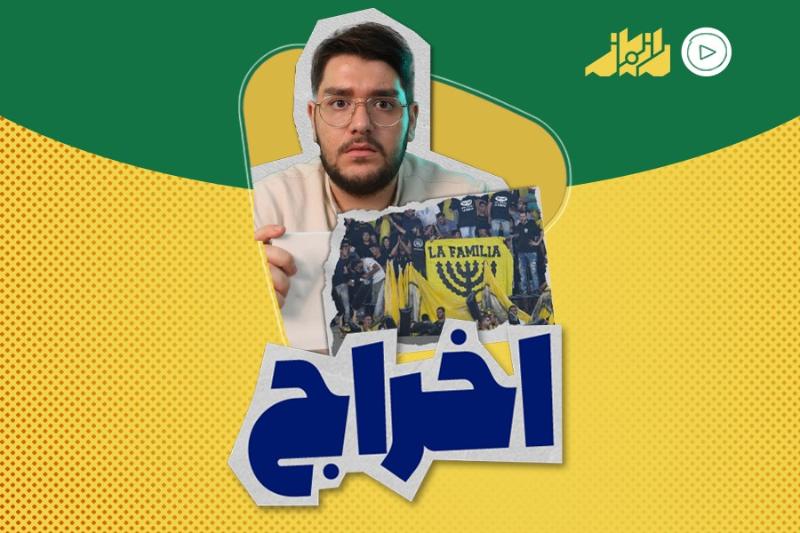 اخراج