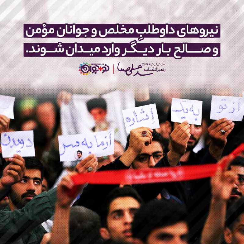 جوانان در میدان مبارزه با کرونا