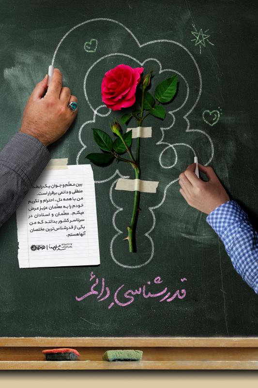 قدرشناسی دائم