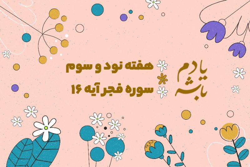 امتحان الهی