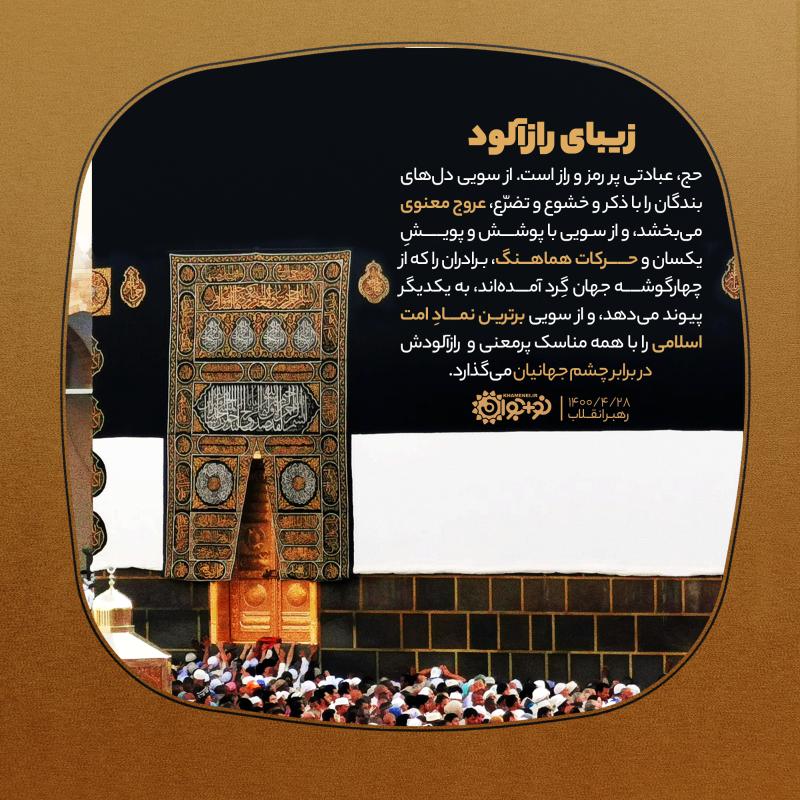 زیبای رازآلود