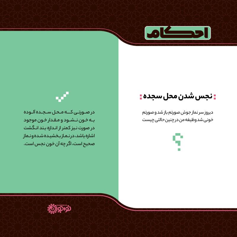 نجاسات