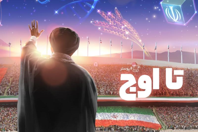 تا اوج
