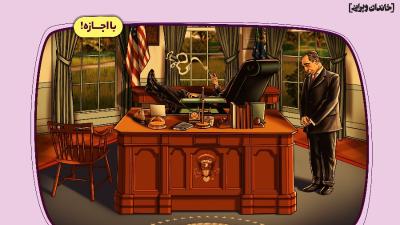 با اجازه