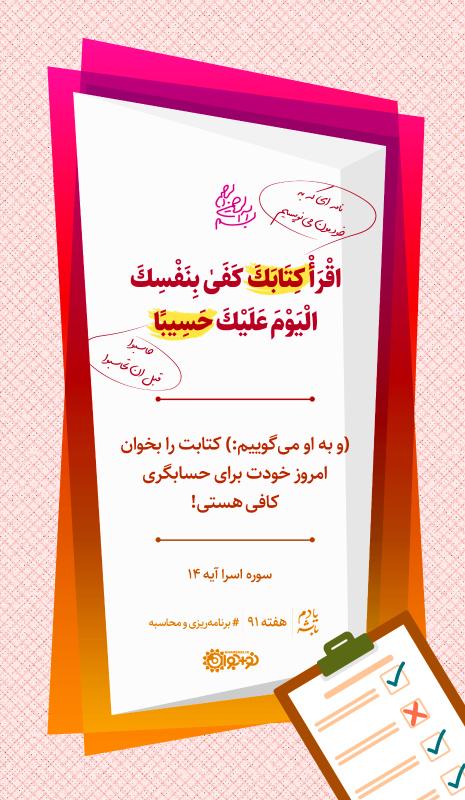 خودت برای حسابگری کافی هستی