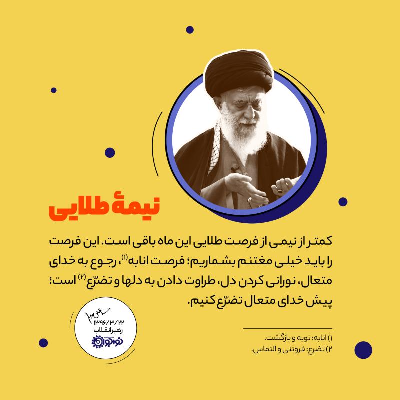 نیمه طلایی