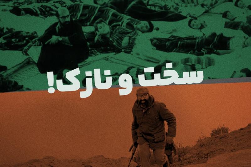 سخت و نازک