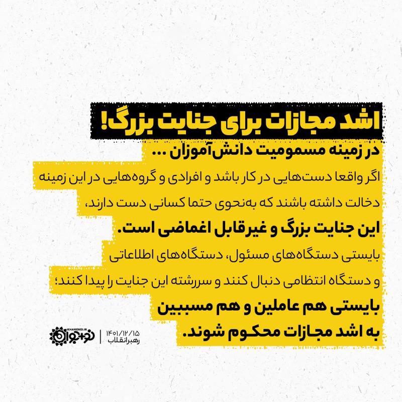 اشد مجازات برای جنایت بزرگ!