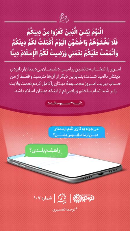 راهشم بلدی