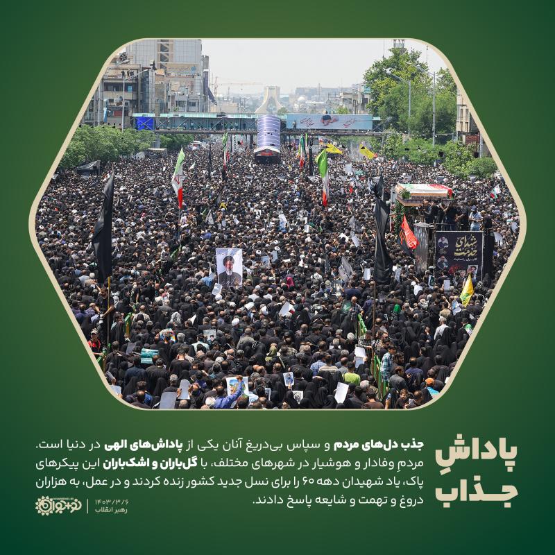 پاداش جذاب