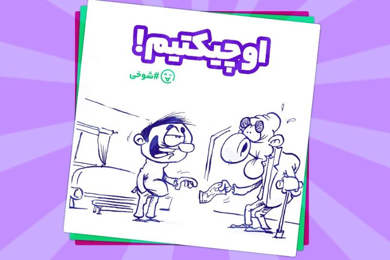 اوچیکتیم
