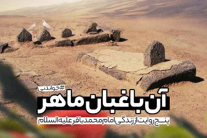 آن باغبان ماهر