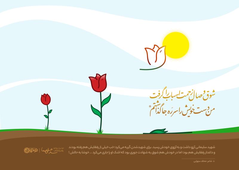 شوق وصال