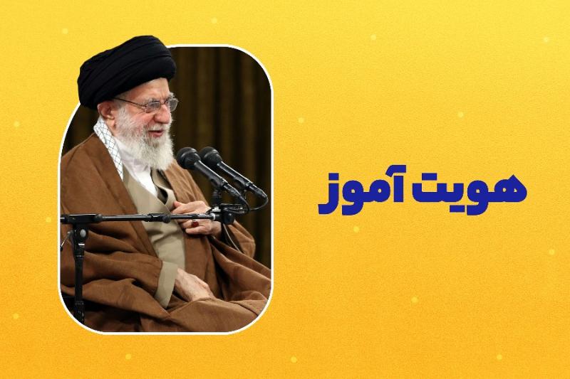 هویت‌آموز