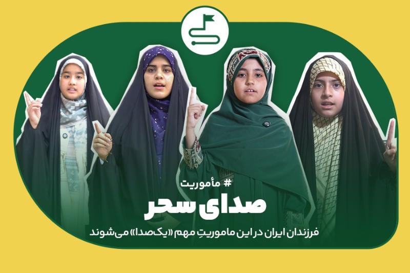 صدای سحر