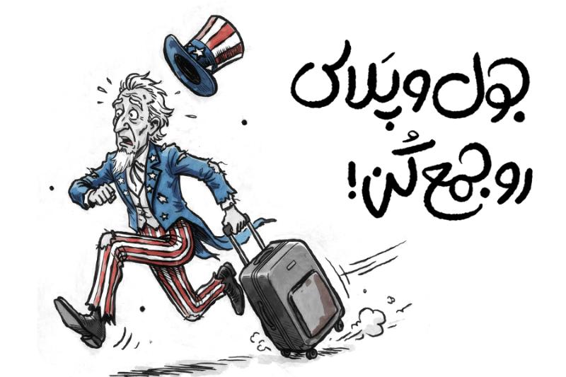 جول و پلاس رو جمع کن!