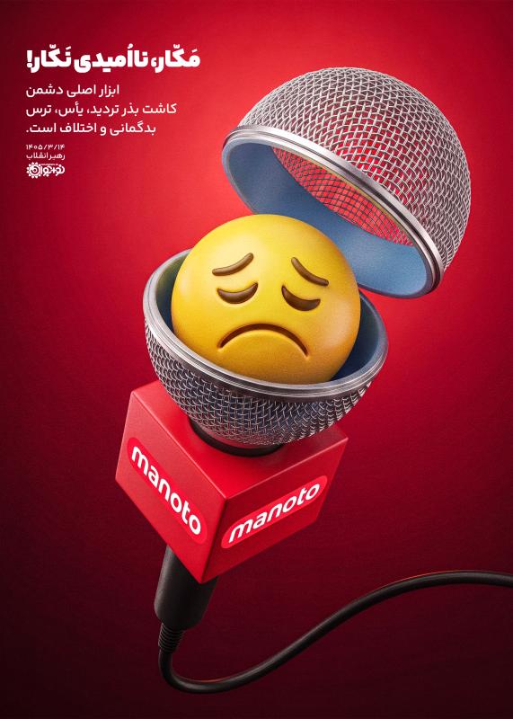 مکار ناامیدی نکار!
