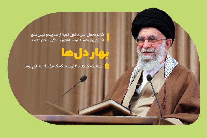بهار دل‎‌ها