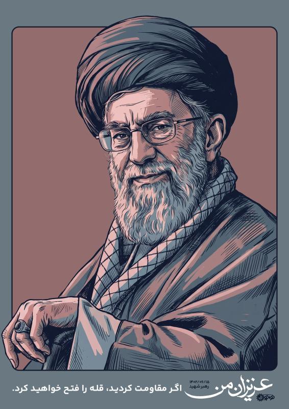 مقاومت تا فتح قله