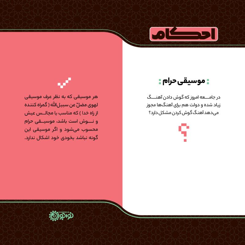 موسیقی