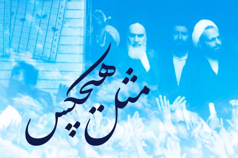 مثل هیچکس