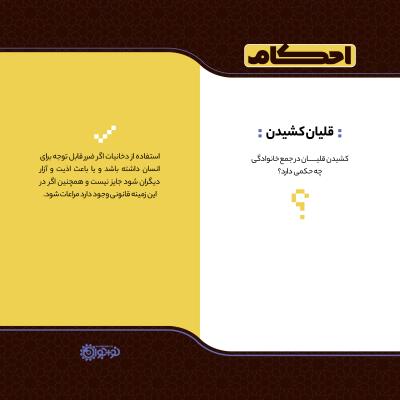 کشیدن قلیان