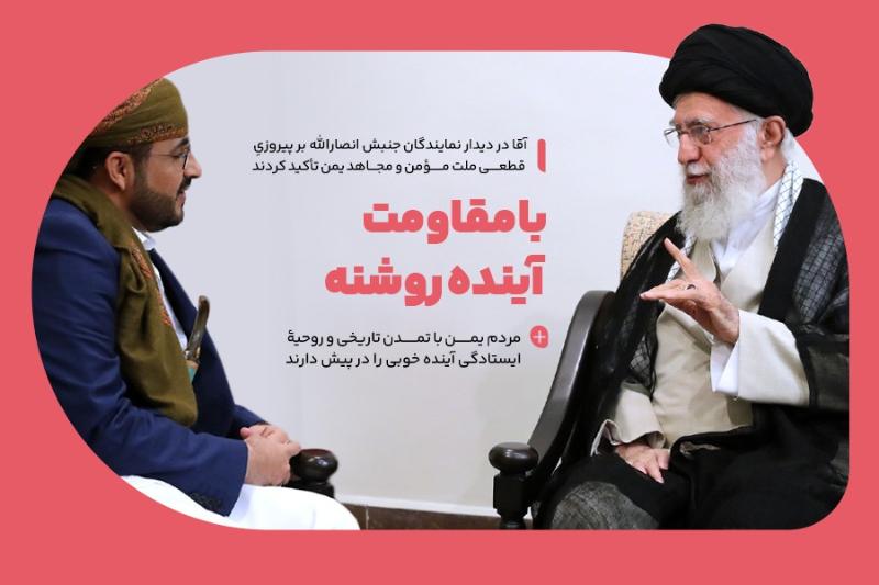 با مقاومت، آینده روشنه