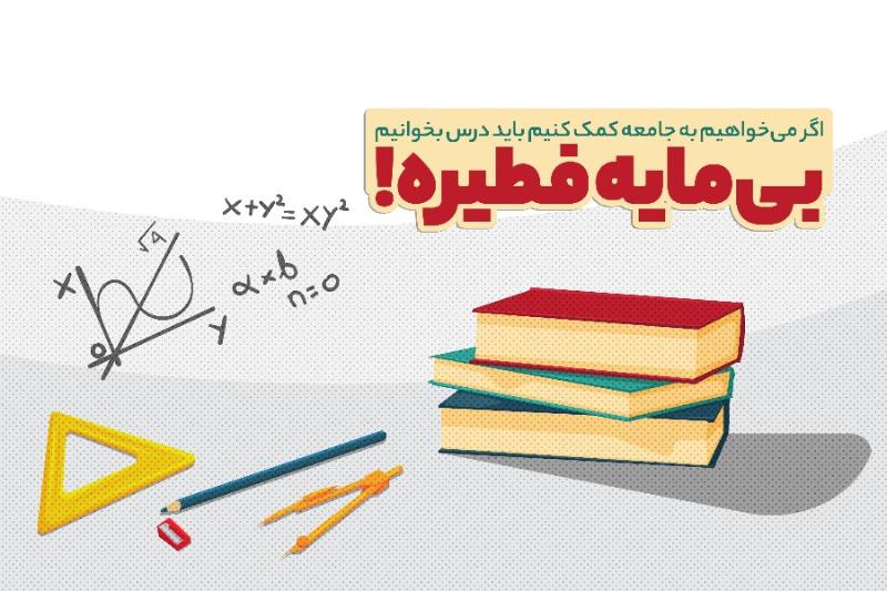 بی‌مایه فطیره!