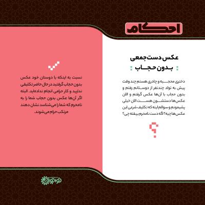 عکس دست جمعی بدون حجاب
