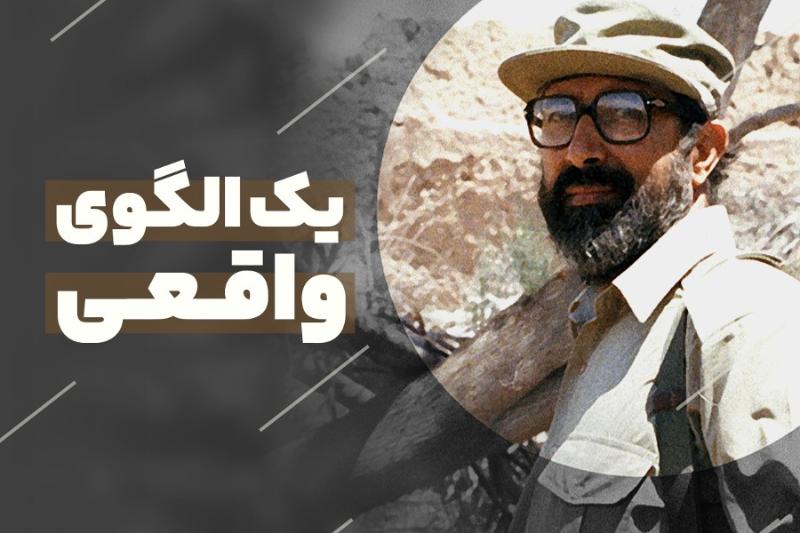 یک الگوی واقعی