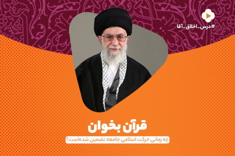 قرآن بخوان