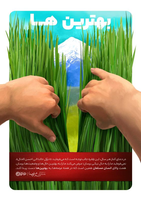 بهترین ها