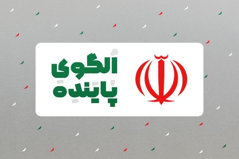 الگوی پاینده