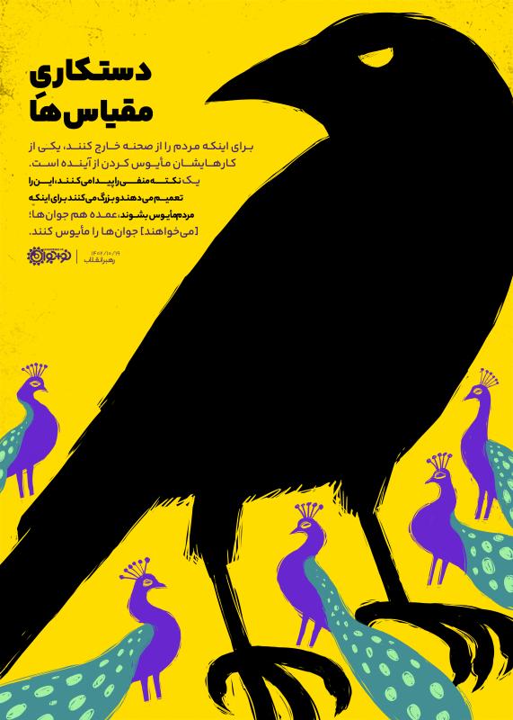 دستکاری مقیاس‌ها