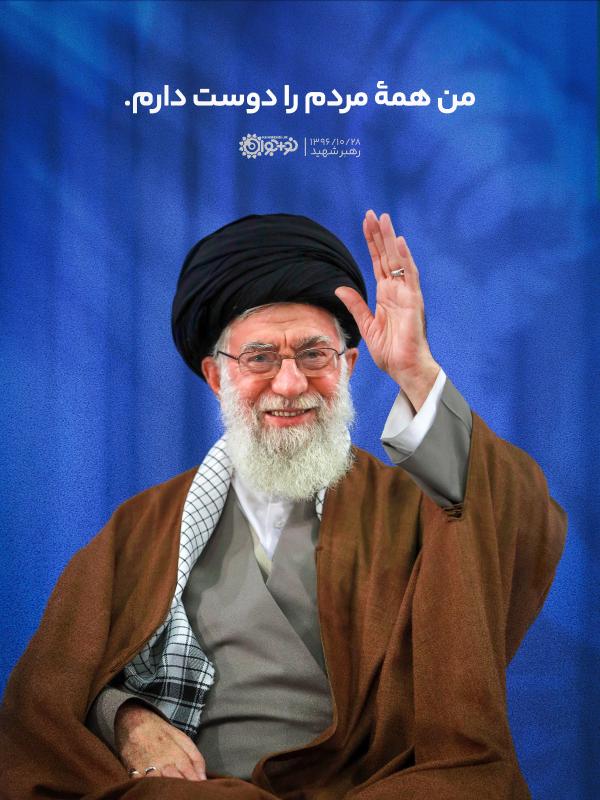 عزیزان من