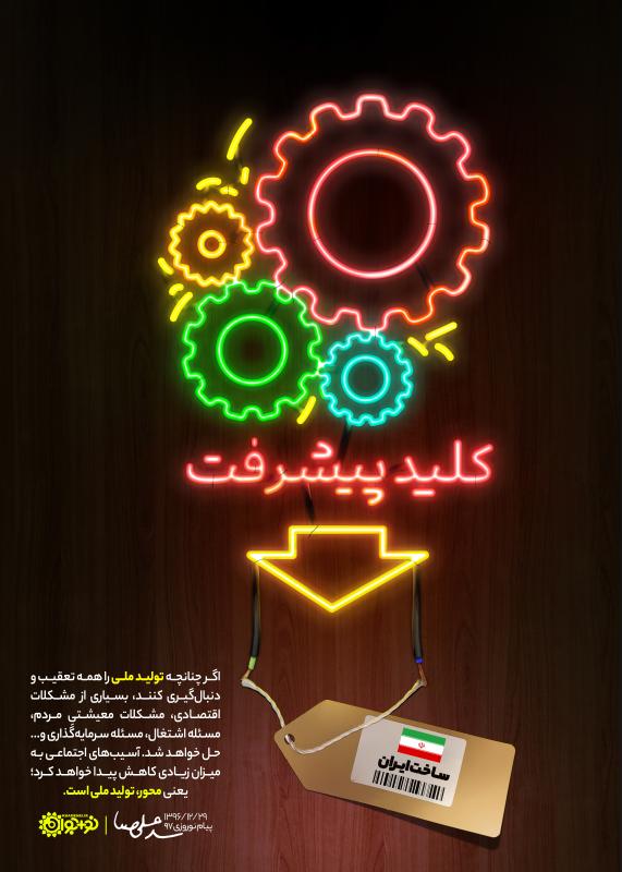 کلید پیشرفت