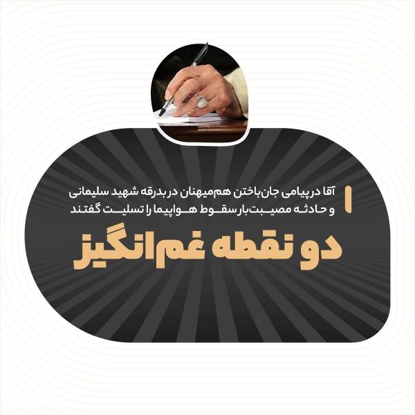 دو نقطه غم‌انگیز