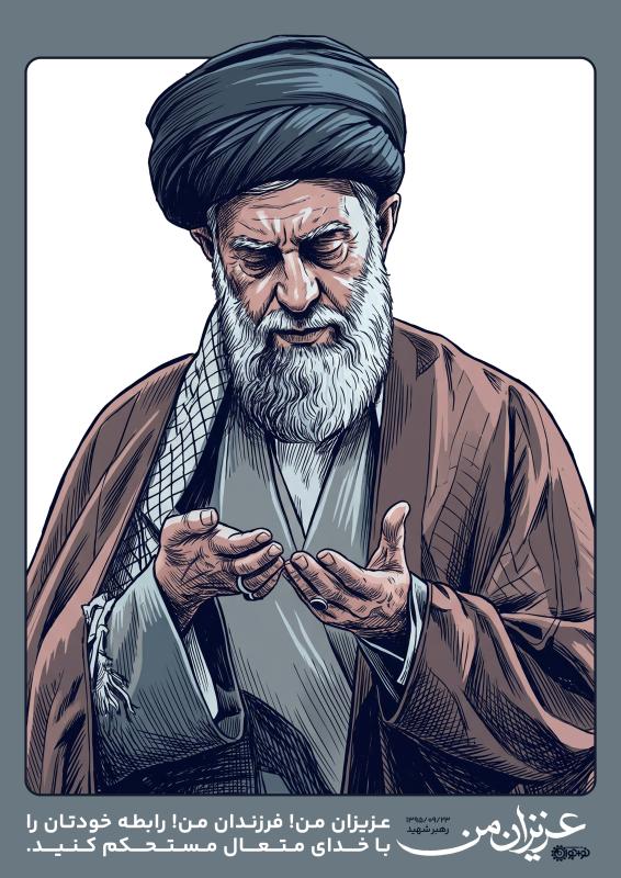 به خدا وصل شوید