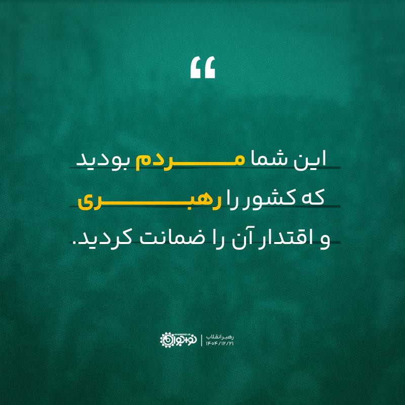 مردم پیشرو