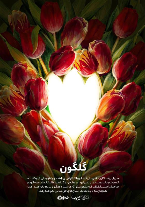 گلگون