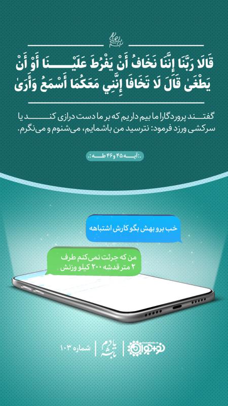 من که جرئت نمی‌کنم