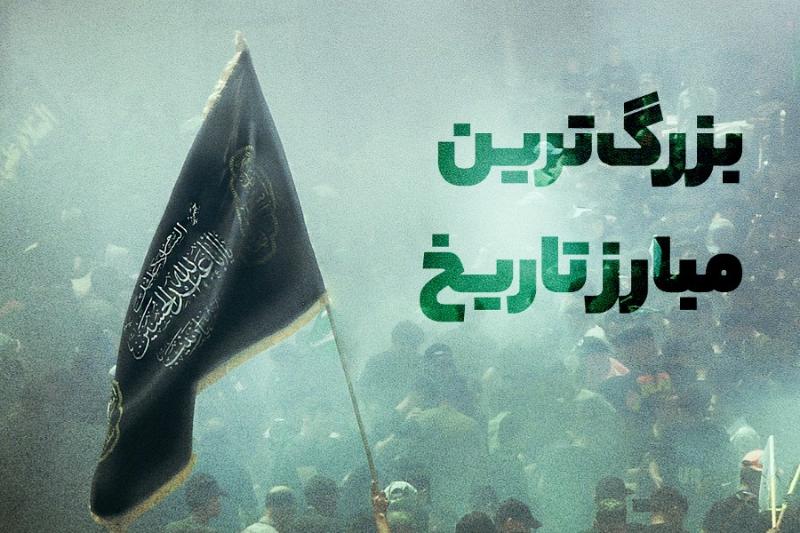 بزرگ‌ترین مبارز تاریخ