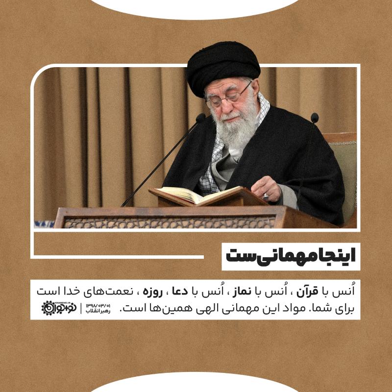 اینجا مهمانی‌ست