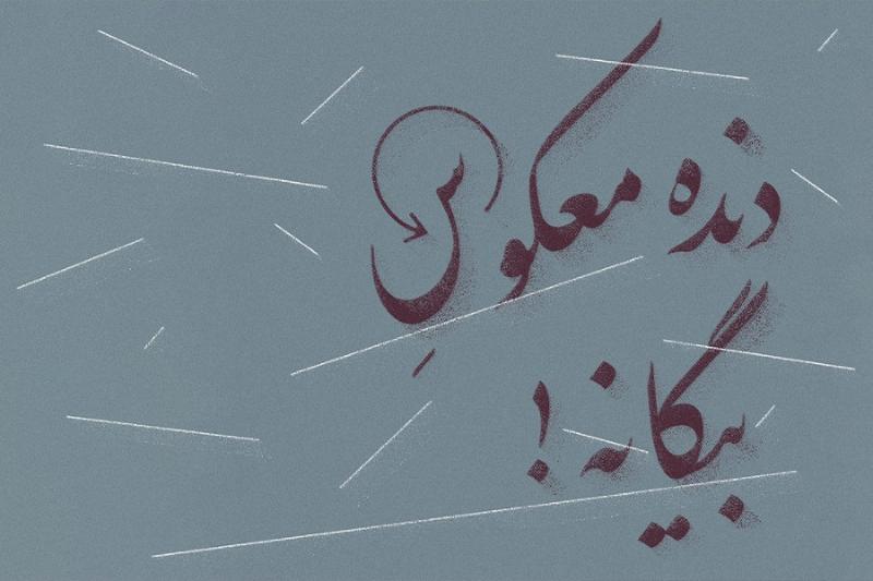 دنده معکوس بیگانه!