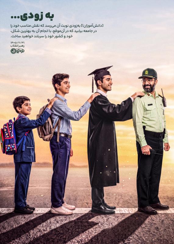به‌زودی ...